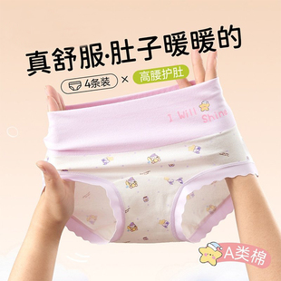 女童内裤初中生儿童纯棉全棉a类三角高腰透气舒适女孩中大童11岁