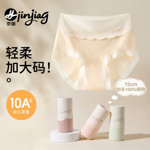 不卡裆全棉亲肤三角女式 纯棉抗菌高腰2025新款 女胖mm大码 女士内裤