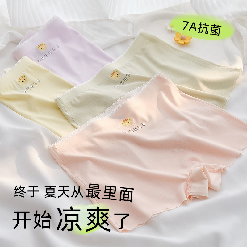 中大童初中生高中生冰絲平角內褲