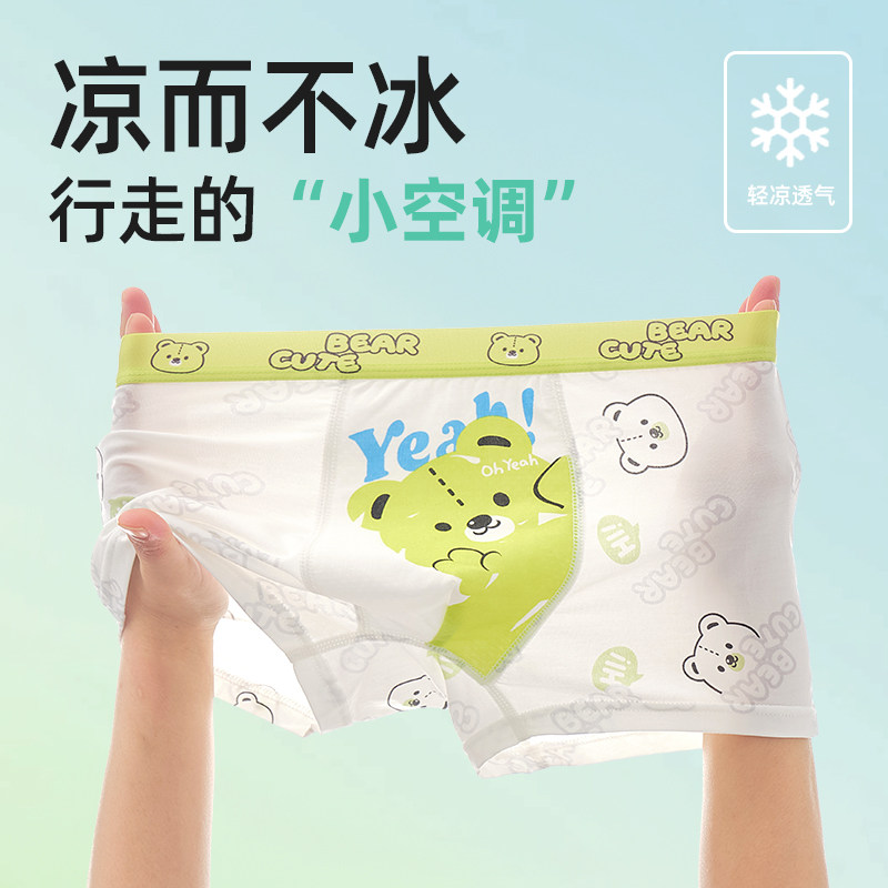 夏季薄款冰絲透氣莫代爾男童內褲