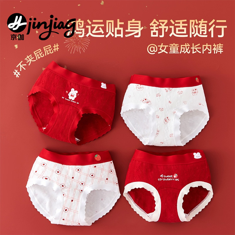 女童内裤纯棉a类本命年三角裤头