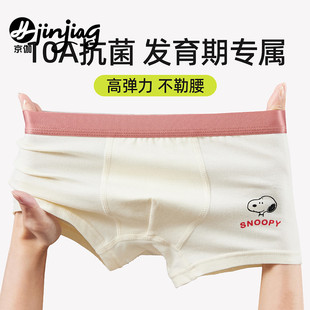 男童内裤男孩儿童纯棉a类裤衩子抗菌四角中大童青少年发育期14岁