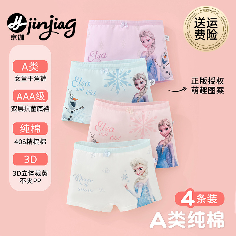 女童内裤纯棉平角儿童四角裤短裤