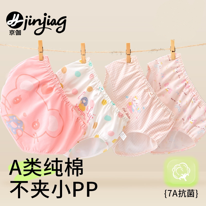 A类纯棉面包裤女童内裤儿童小女孩中小童全棉三角短裤婴幼儿底裤