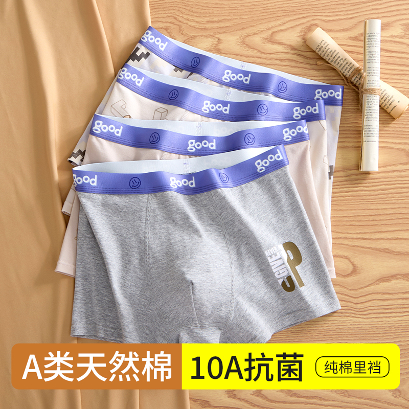 青少年内裤新款透气短裤纯棉四角
