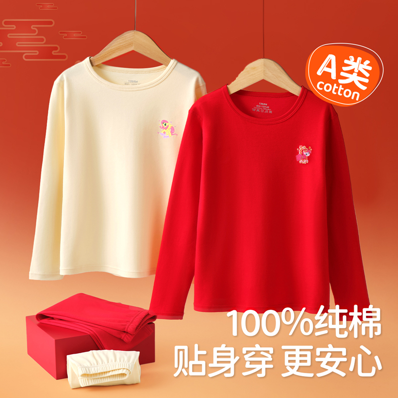 儿童本命年内衣套装纯棉