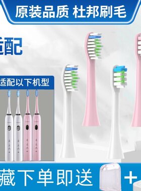 适用于美然千RQMEI/嘉霖浦GALENPOO替换头通用声波电动牙刷头