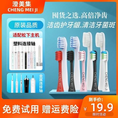 doltz松下电动牙刷头适用EW-DM71/Dm711/DM7B/RE8-55/WEW0972替换