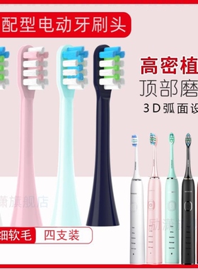 适配SOUNESS索纳斯电动牙刷头SN903/601/801/ST802/901通用福派