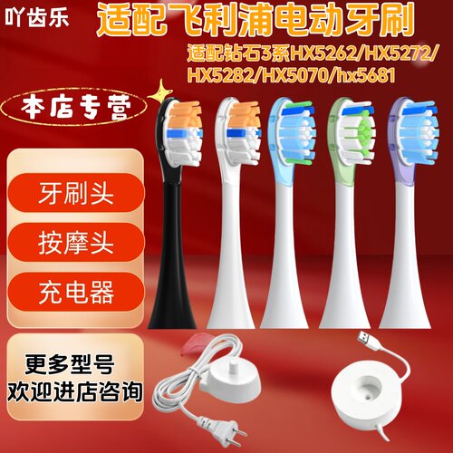 吖齿乐适配飞利浦电动牙刷3系HX5262/HX5272/HX5282充电器刷头