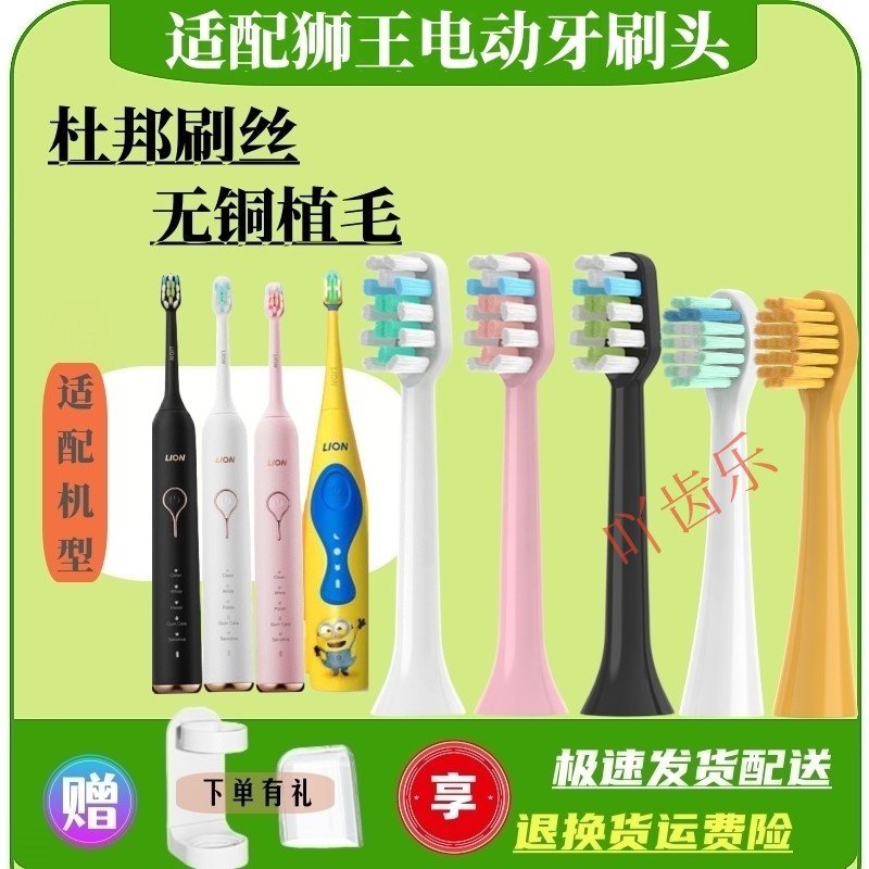 适配LION狮王电动牙刷头SMART KEY/LKS01/LR01/LK01儿童小黄人