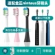 适配金正电动牙刷头nintausJZ X2替换情侣牙刷头成人JZD10