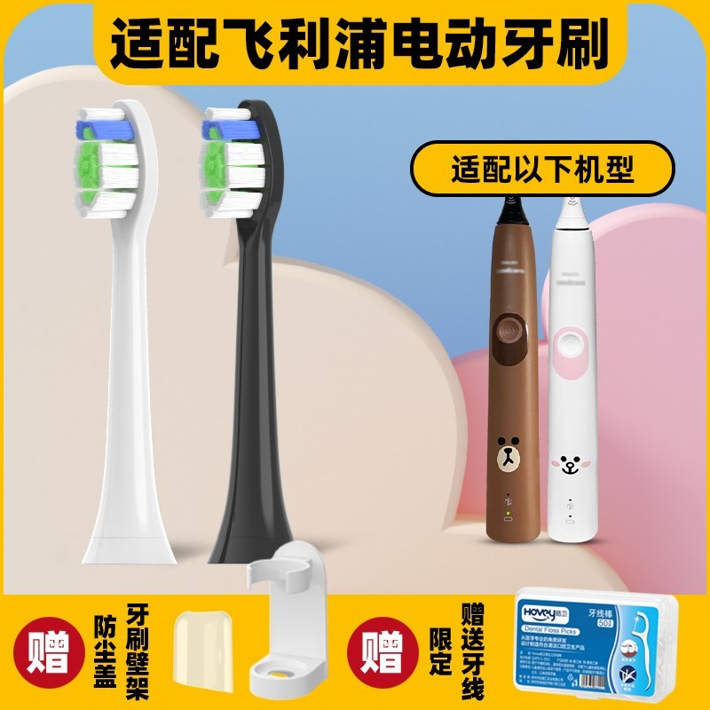 高品质适配飞利浦布朗熊电动牙刷头HX6801卡丁车可妮LINE FRIENDS