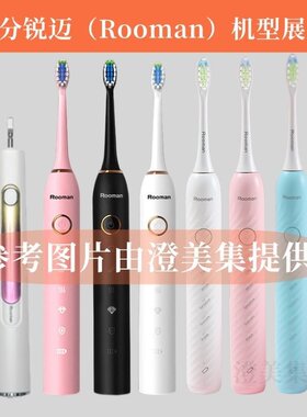 适用锐迈rooman电动牙刷头H8/K5/K6/F6/F8/HL-3/H2/K8通用替换头