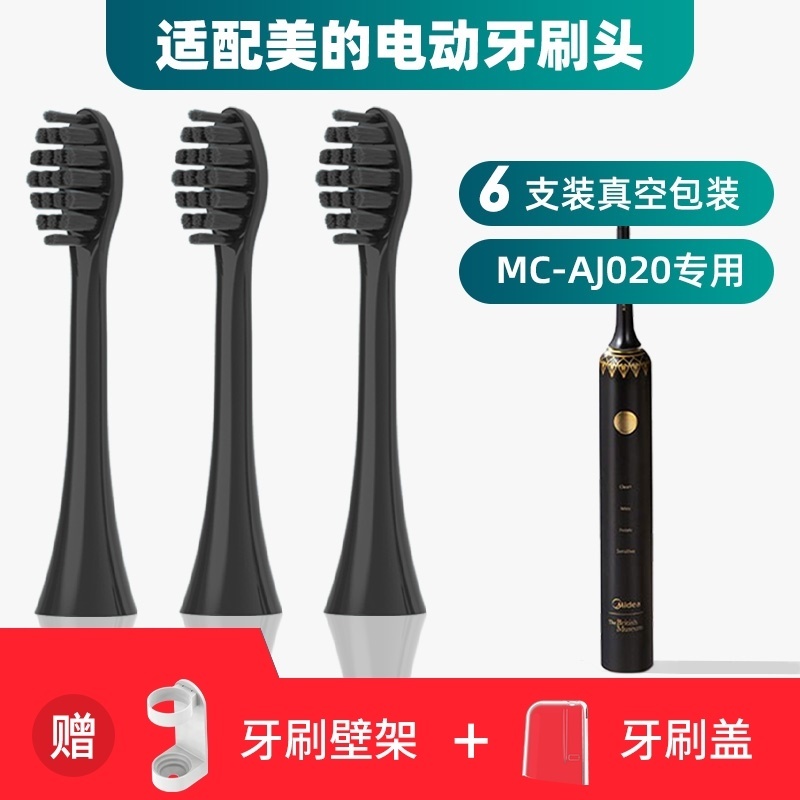 适配Midea美的MC-AI0202电动牙刷头替换头安德森猫联名款牙刷头