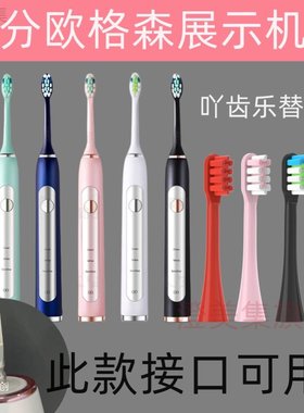 替换头适配欧格森电动牙刷头OGS96009601狮王LlON/LKS01/LR01
