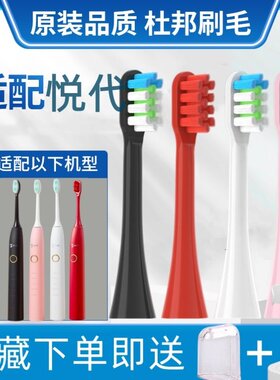 适配DUKALES哈智悦代原美希以牧翼起电动牙刷刷头专用替换粉蓝头