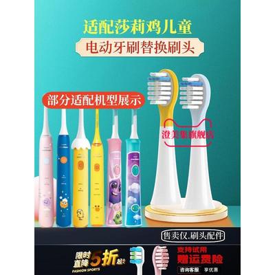 适配飞利浦儿童电动牙刷头莎莉鸡替换HX6322 2472 6352 24321软毛