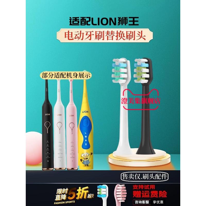 适配LION狮王SMARTKEY电动牙刷头LSK01儿童KODOMO替换成人清洁软
