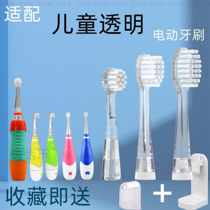 适用于皎洁/babymate KUTA电动牙刷头儿童替换头米菲稚米Miffy