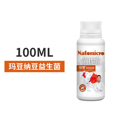 直播专享 纳丁尼克液体益生菌观赏鱼专用