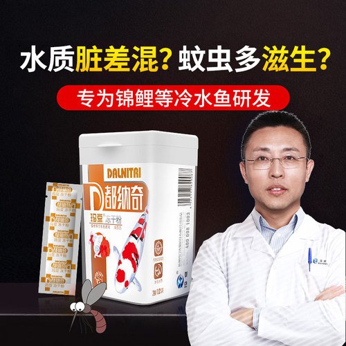 玛豆都纳奇庭院冻干粉硝化细菌