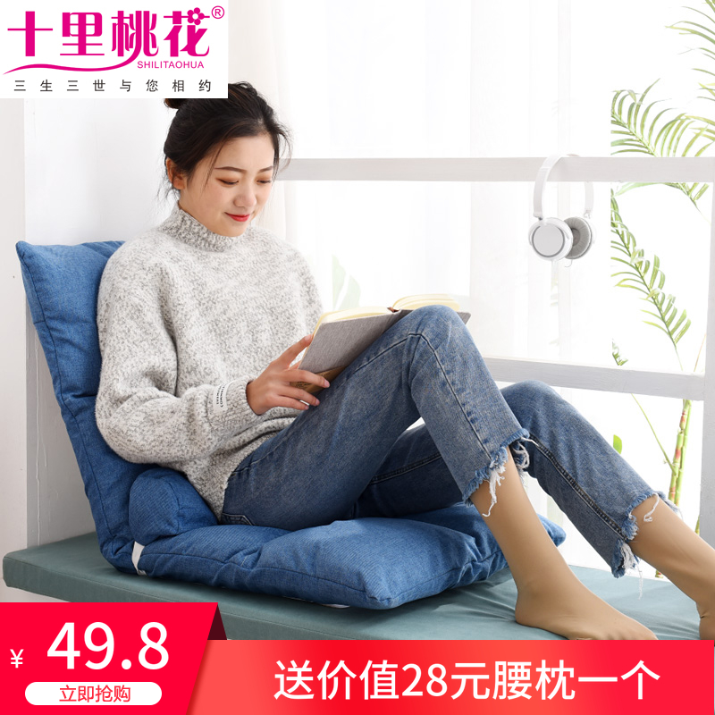 懒人沙发榻榻米折叠单人小户型床上蒲团靠背阳台休闲椅卧室小坐垫