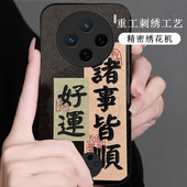 S17e 秋冬情侣牛仔刺绣适用vivoX200手机壳小众Y200 高级感S15保暖8se新款 2026年Y200防摔8冬天S19外壳S17