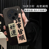 牛仔布艺情侣刺绣适用vivoX300手机壳毛绒10新款 软S15PRO硅胶X60全包S16防摔 2026年Y300 X23幻彩版 秋冬X80