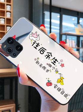 往后余生玻璃镜面白色适用OPPOFINDX3手机壳FINDX3PRO保护壳创意个性女款高档find潮牌x2网红款ⅹ3壳女潮新款