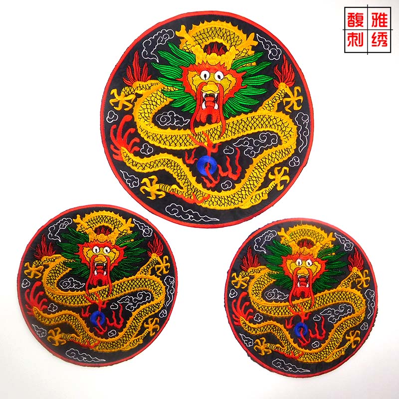 圆形龙图腾苗族刺绣机绣绣片大中小diy辅料中国风古装宫廷服布贴