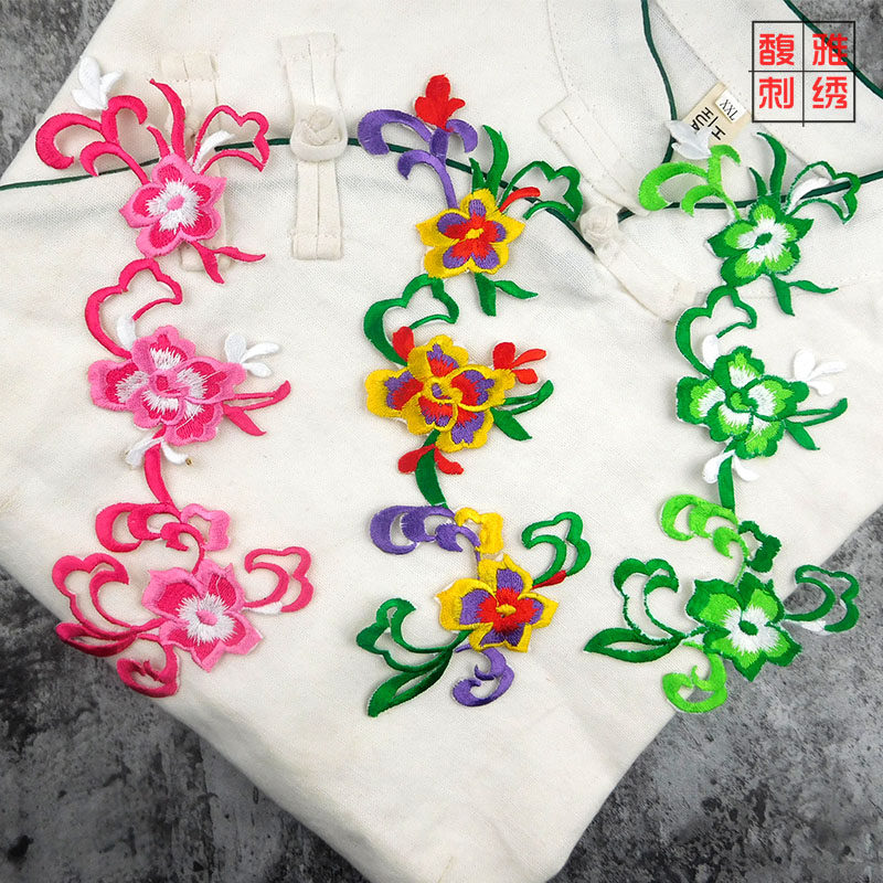 彩色云朵花刺绣布贴 旗袍演出服装diy装饰补丁中国风花卉布艺辅料