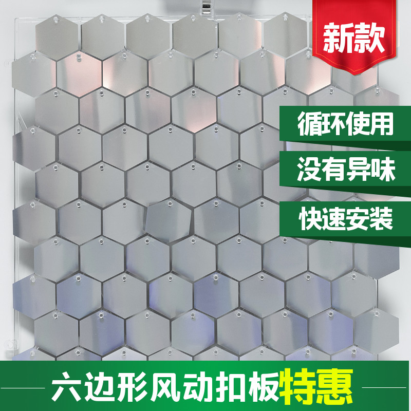 新款六边形风动扣板亮片背景墙户外闪亮招牌气球派对