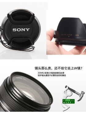 适用索尼AX100E AX700 CX900E摄像机防尘保护盖UV镜 镜头盖遮光罩