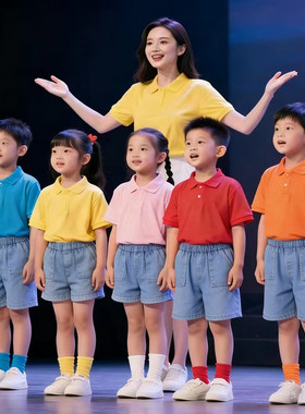 六一儿童演出服POLO衫糖果彩色t恤男女孩幼儿园毕业季表演服套装
