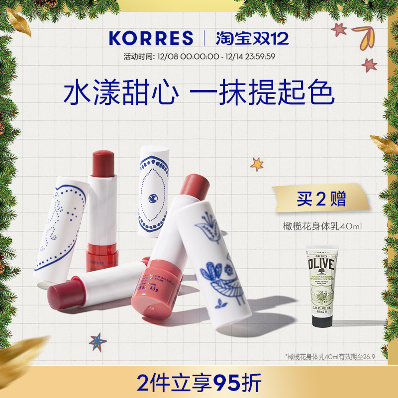 KORRES/珂诺诗希腊滋润有色唇膏