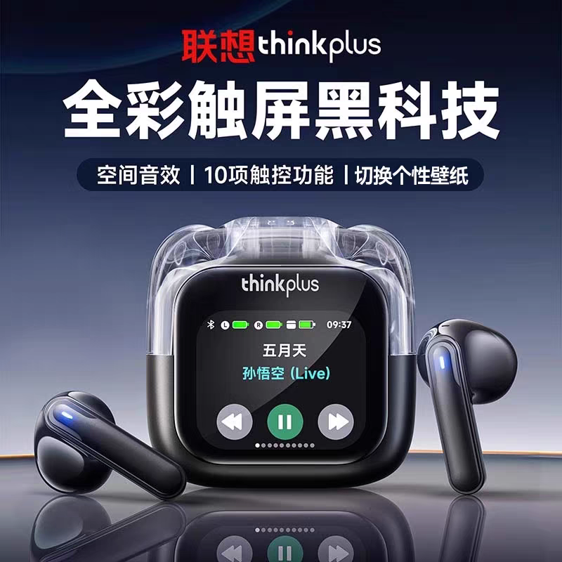 Lenovo/联想 LP70PRO小彩盒智能触屏蓝牙耳机降噪运动游戏低延迟