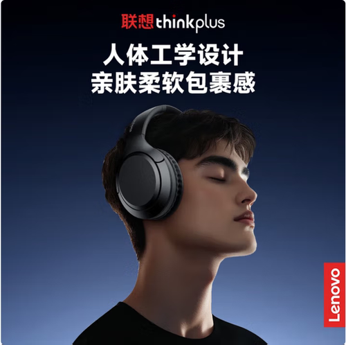 lenovo头戴式耳机蓝牙有线通用适用游戏音乐高音质立体声TH53