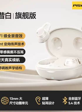 Pisen/品胜 C6蓝牙5.4耳机真无线运动双耳超长续航新款半入耳白色