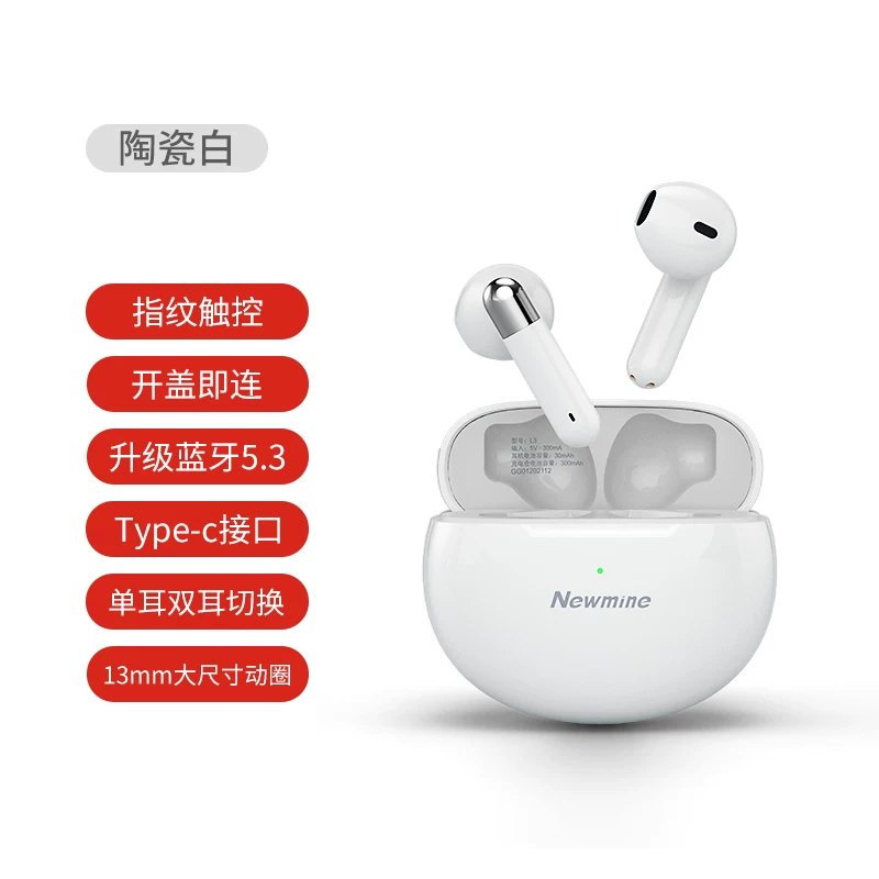 Newmine/纽曼 L3真无线蓝牙半入耳超长待机运动降噪音乐游戏便携