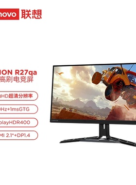 联想拯救者R27qa 27英寸2K IPS 180HZ升降旋转娱乐办公电竞显示器