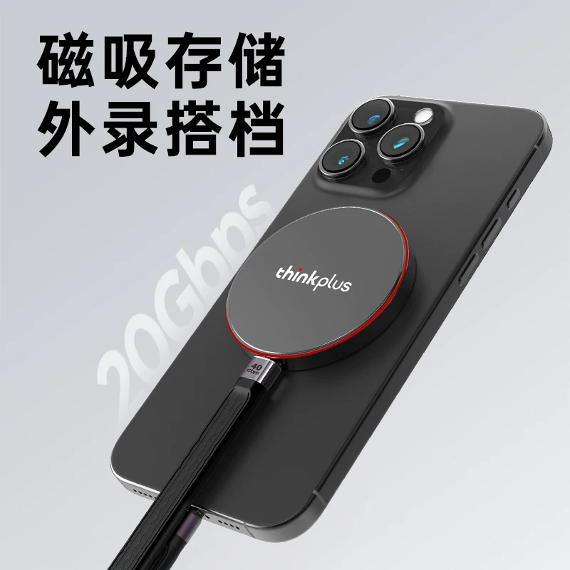 联想1TB移动固态可磁吸手机高速硬盘读取2000MB/S 移动硬盘 UH100,3C数码配件,手机散热器,淘宝优惠券,粉丝福利购,淘宝优惠卷