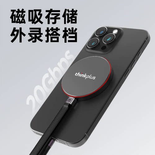 联想1TB移动固态可磁吸手机高速硬盘读取2000MB/S 移动硬盘 UH100