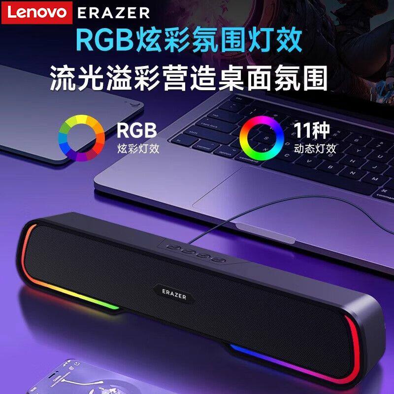 联想异能者电脑音响家用台式桌面重低音游戏电竞音箱有线USB低音