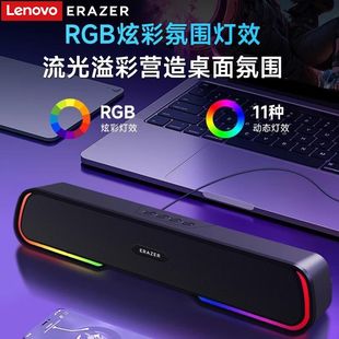 联想异能者电脑音响家用台式桌面重低音游戏电竞音箱有线USB低音