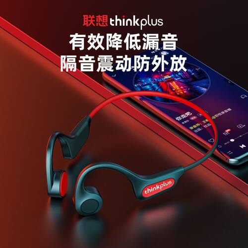 Lenovo/联想 X3pro蓝牙耳机真骨传导新款无线运动挂式耳传声跑步
