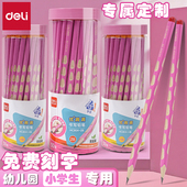 得力定制洞洞铅笔小学生专用儿童练字笔一二年级洞洞笔HB桶装 矫正握姿幼儿园初学者三角杆2B练字考试涂卡文具