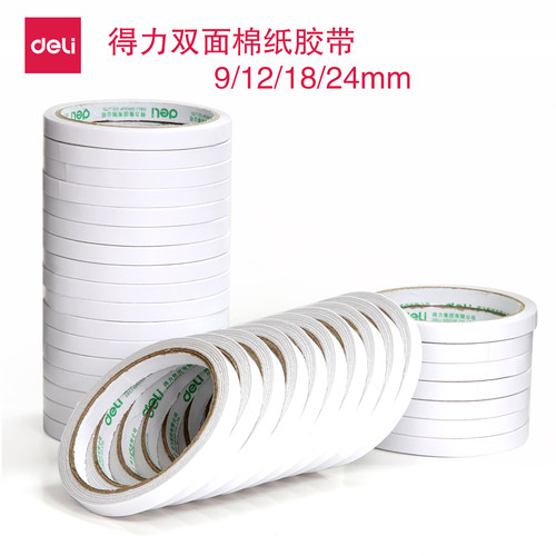 得力双面胶批发棉纸胶