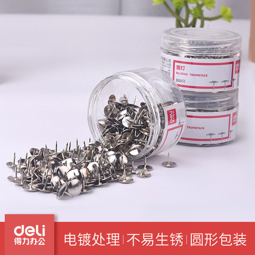 无痕图钉得力门帘画画固定器