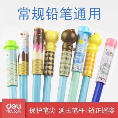 汪汪延长器Deli/得力满9.9包邮